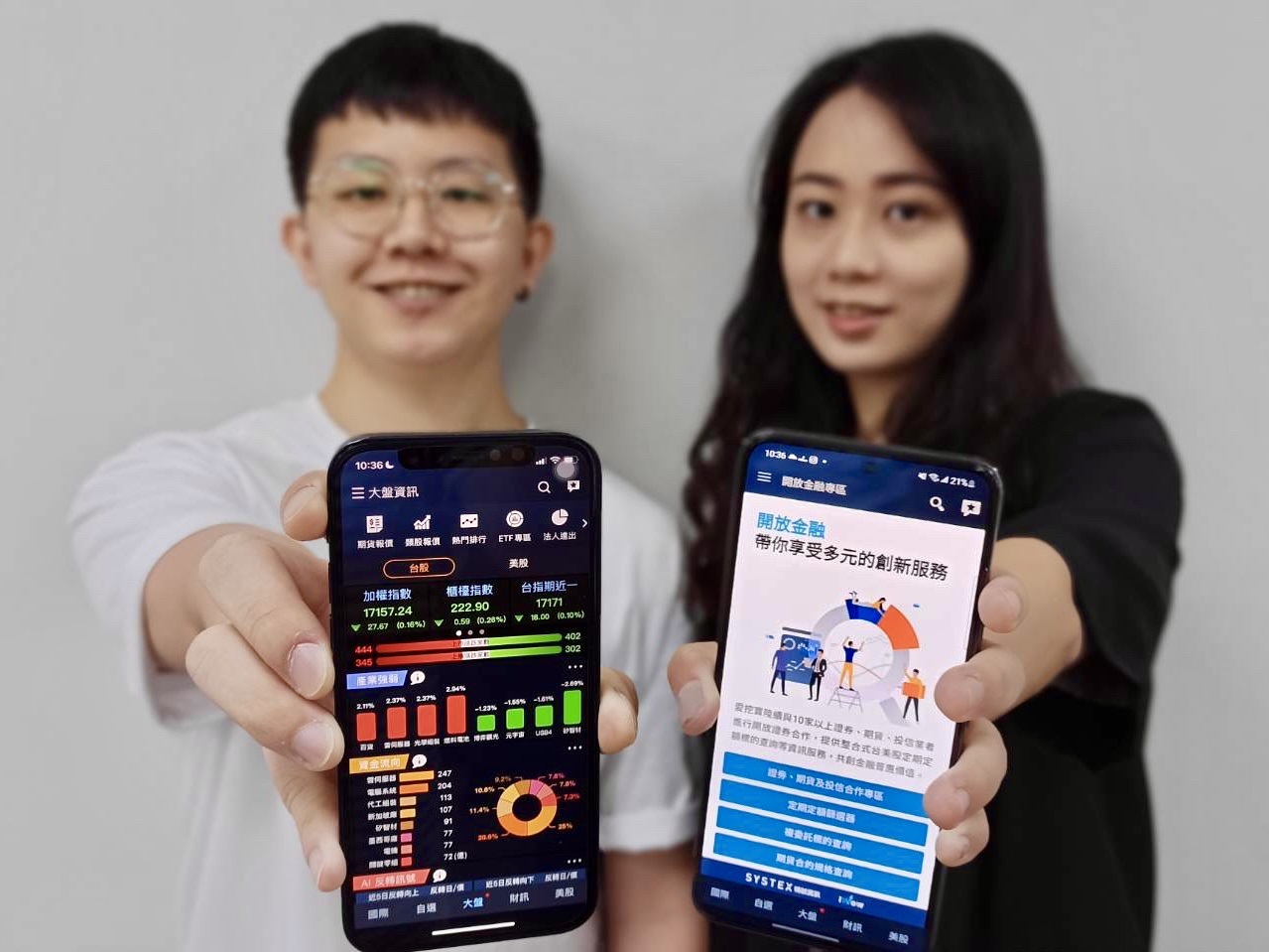 精誠資訊推動開放證券服務導流線上開戶實現資訊共享大幅提升投資便利性- SYSTEX 精誠資訊