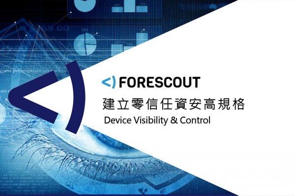 forescout_1280x720